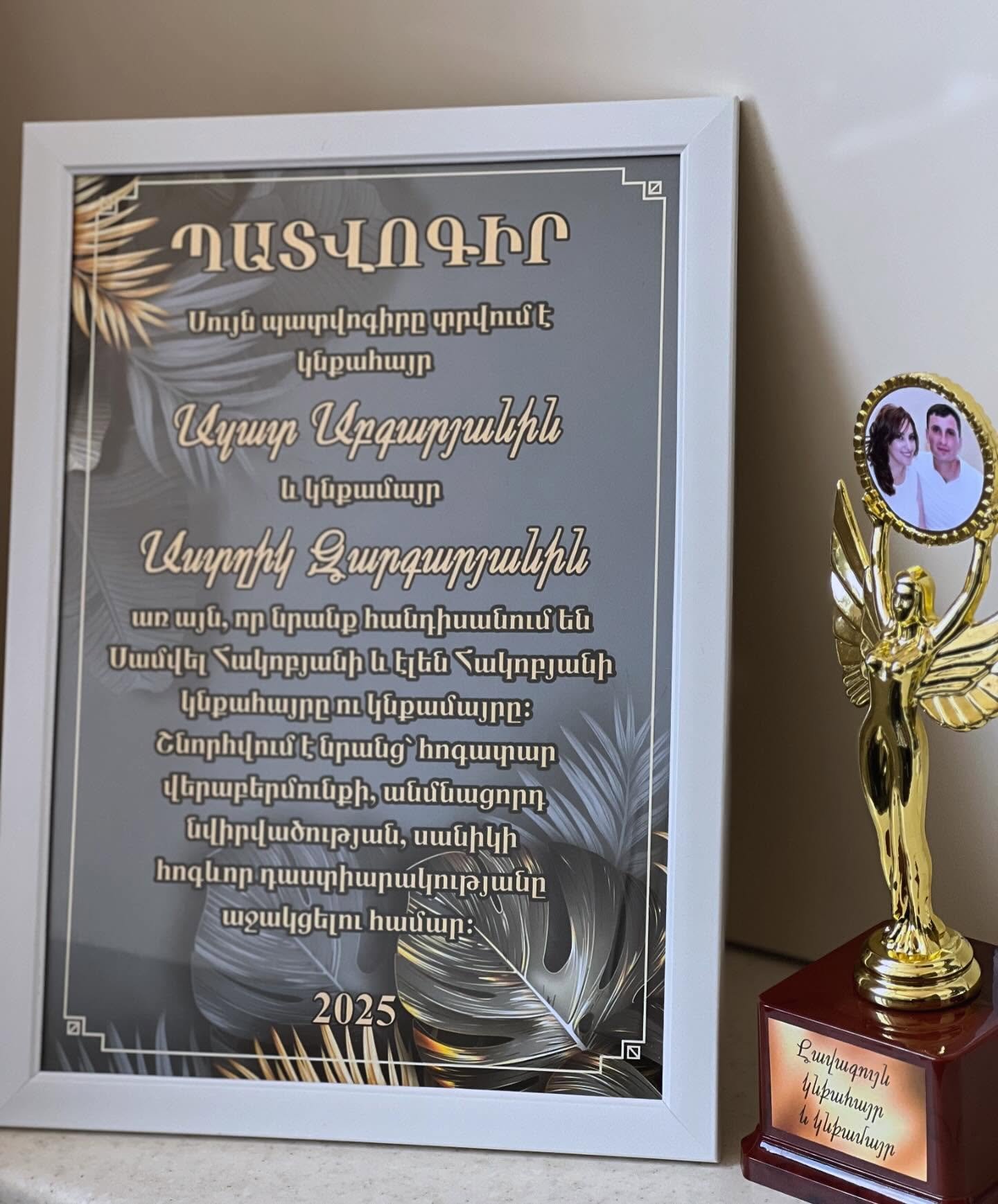 Կնքահոր և կնքամոր համար   նվեր