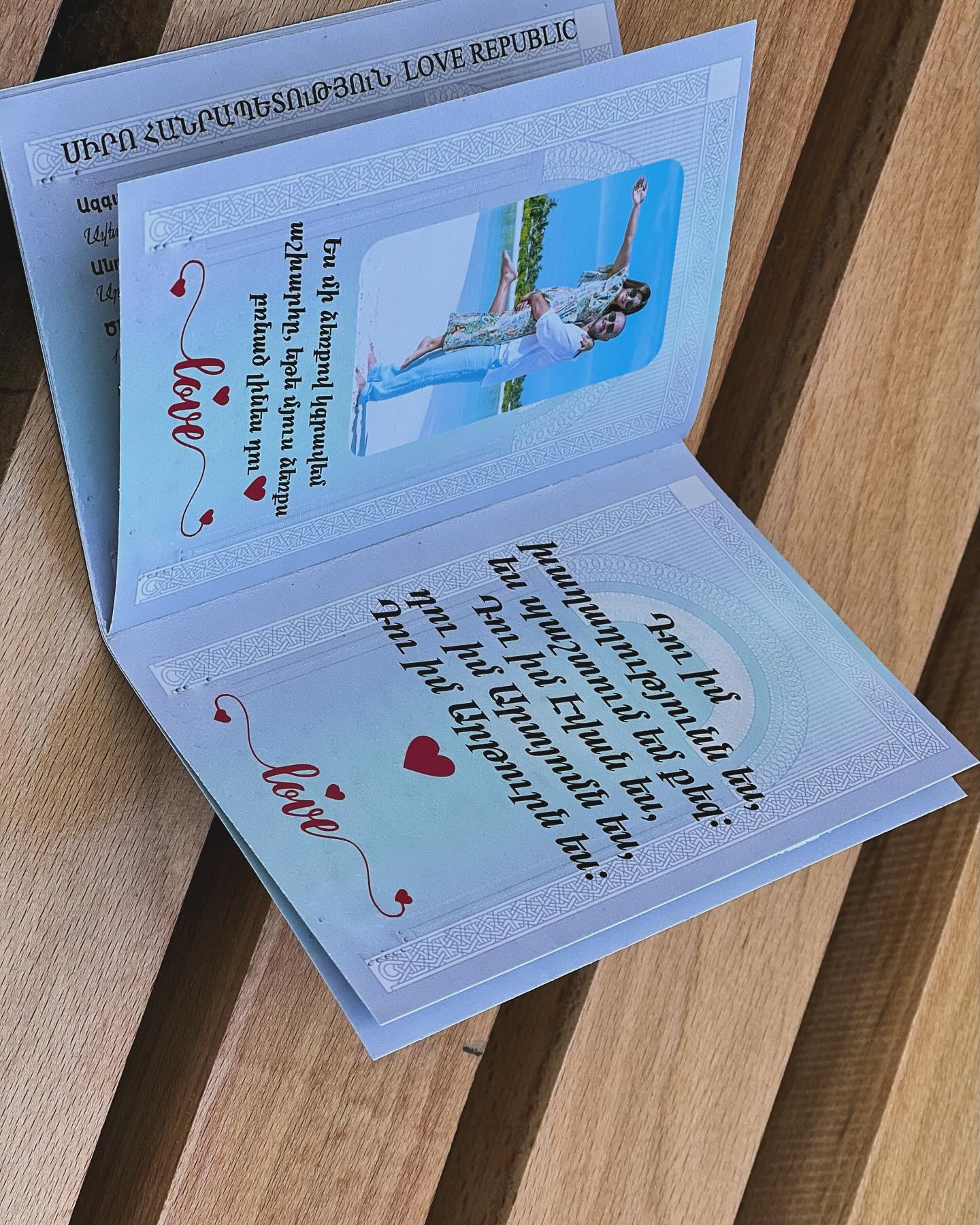 Սիրո անձնագիր