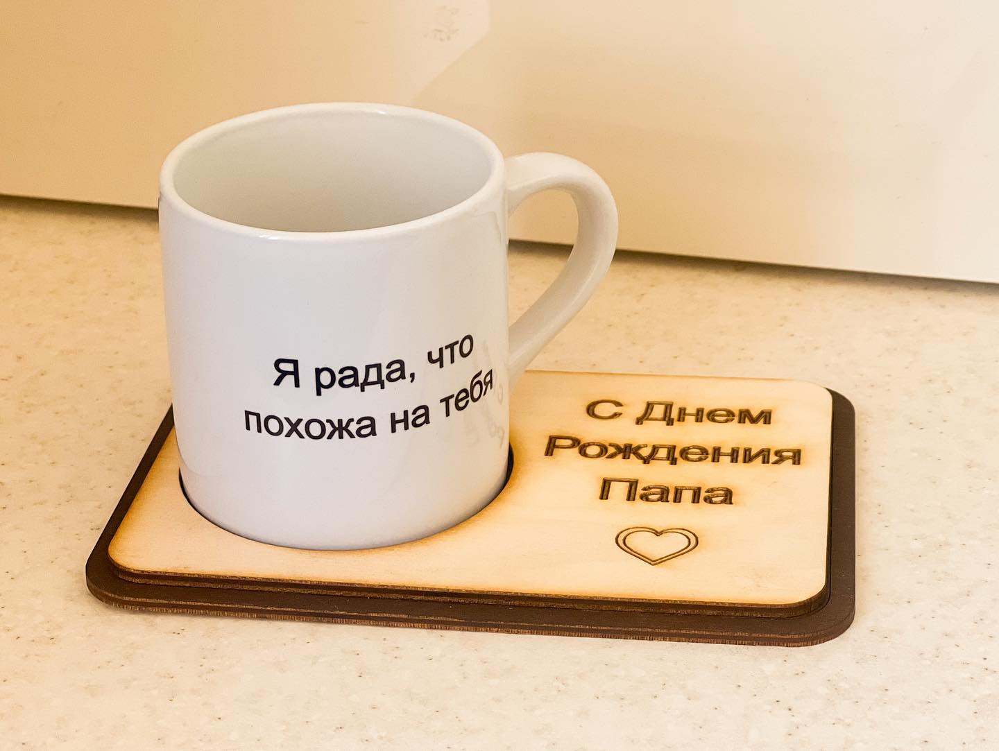 Բաժակ հայրիկին