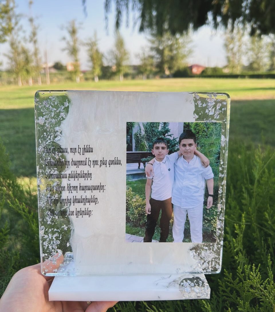 Նվեր ընկերոջը