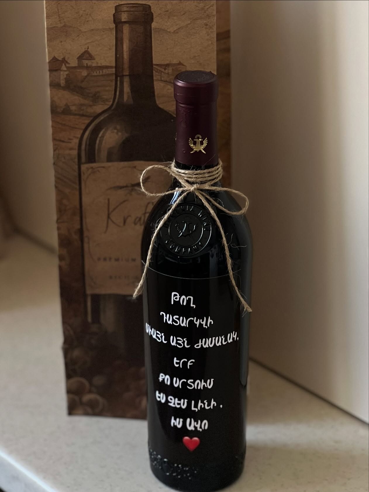 <<Խոսող>>ВИНО