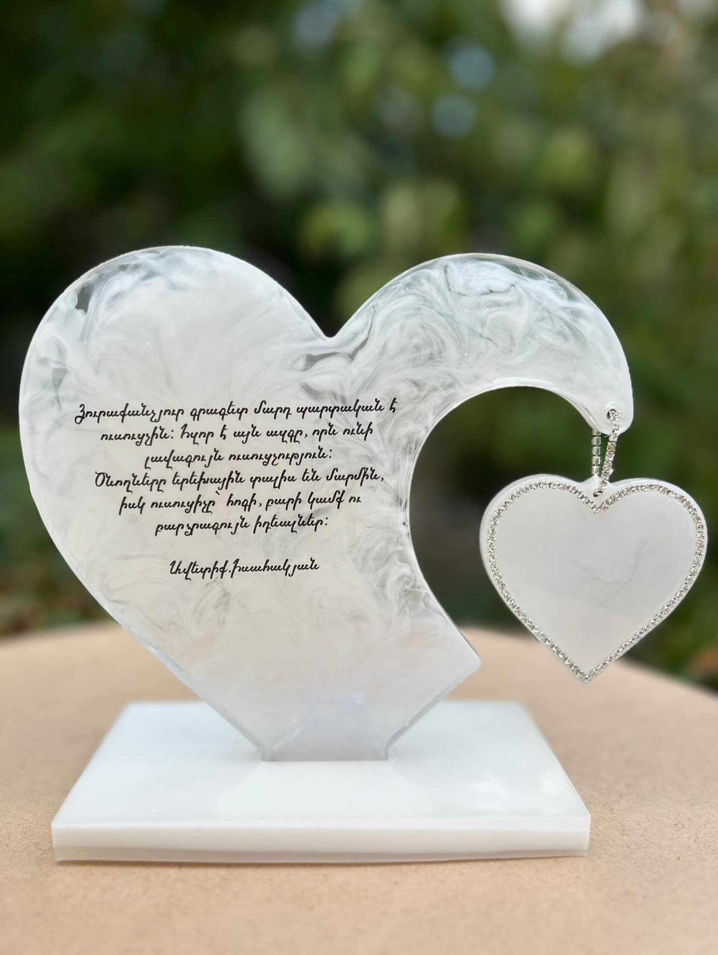 Նվեր ուսուցչուհուն