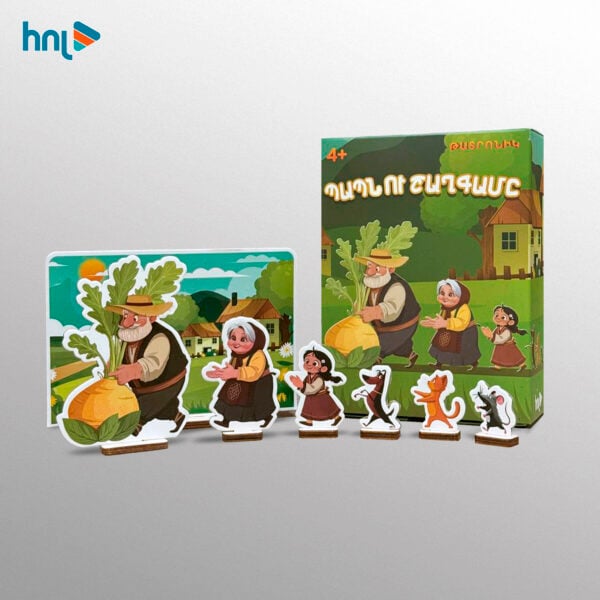 Puppet Theater "PAPN and SHAGHAM"