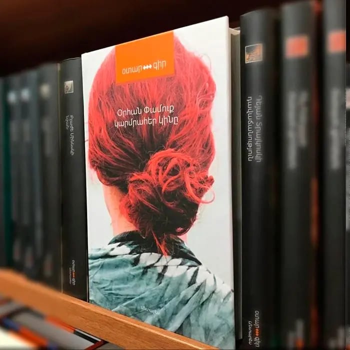 Orhan Pamuk "The Red-Haired Woman"