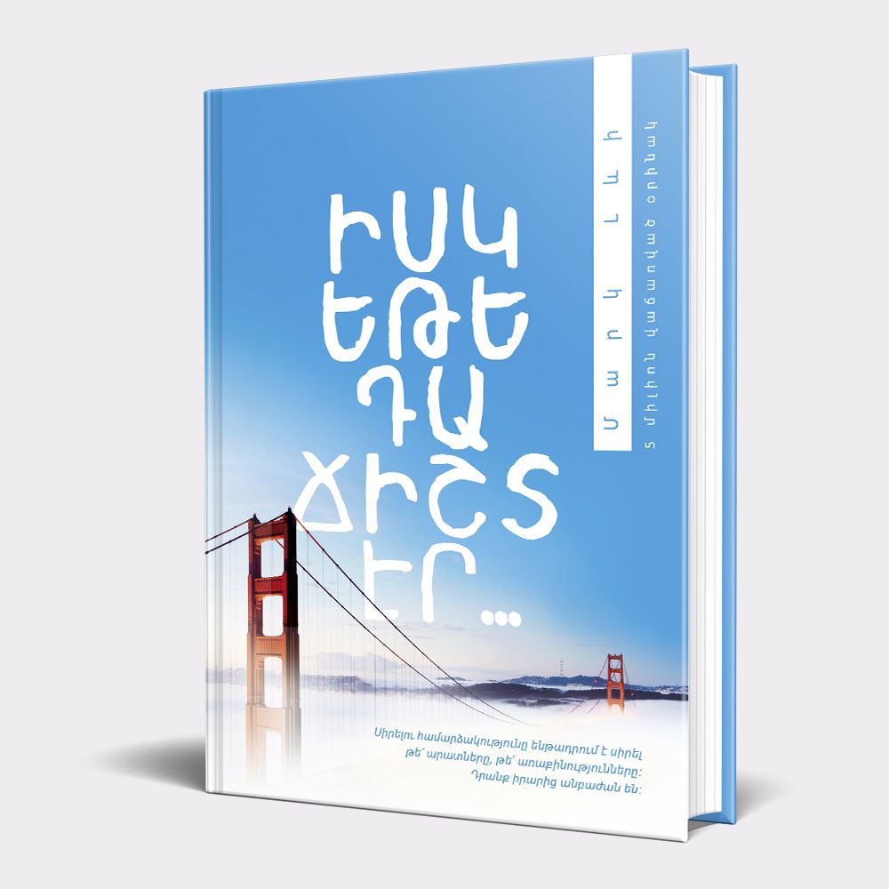 Marc Levy "What If It Were True"