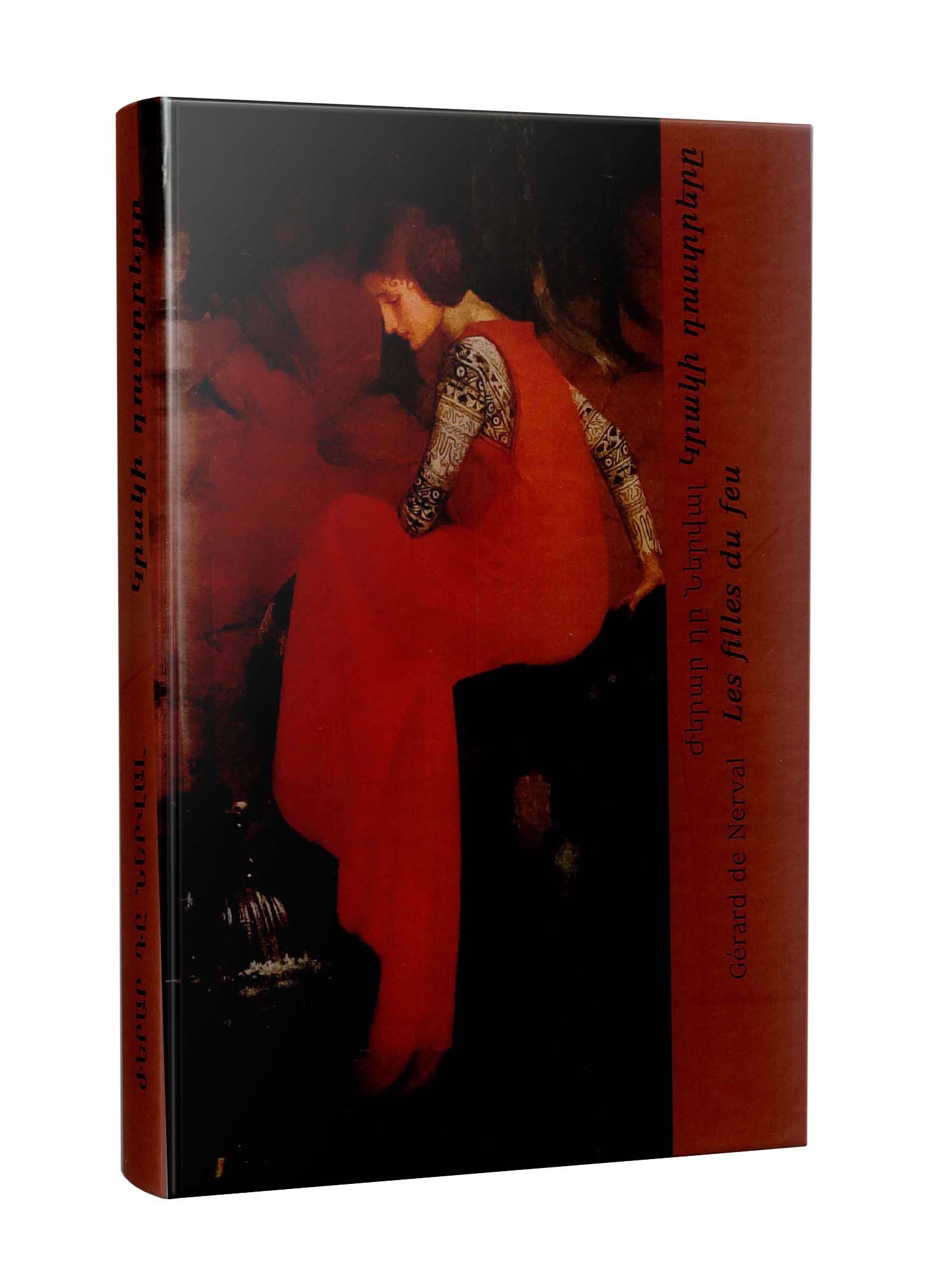 Gérard de Nerval "Daughters of Fire"