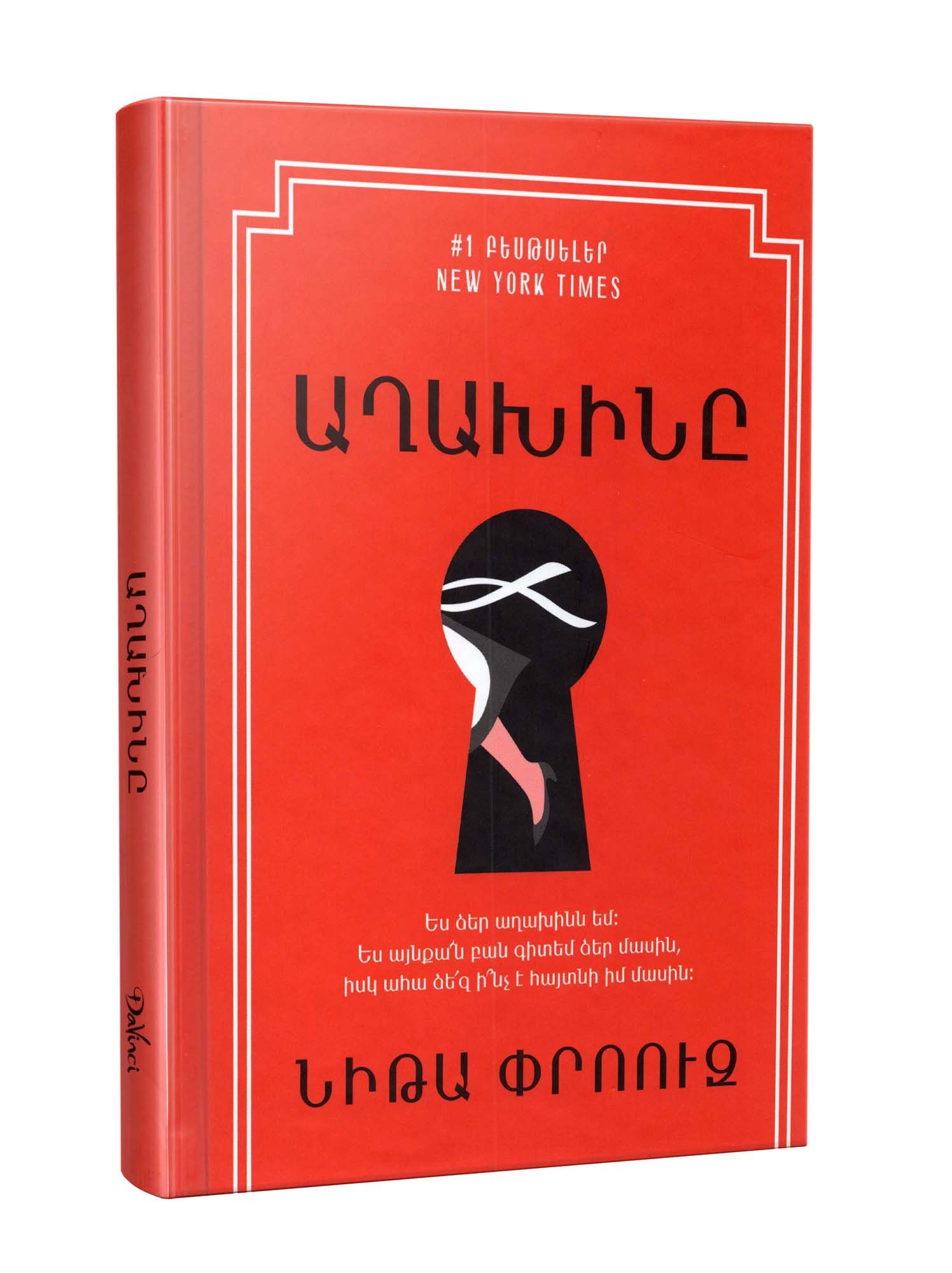 Nita Prose "The Maid"