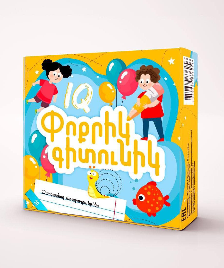 Game "Little Genius"