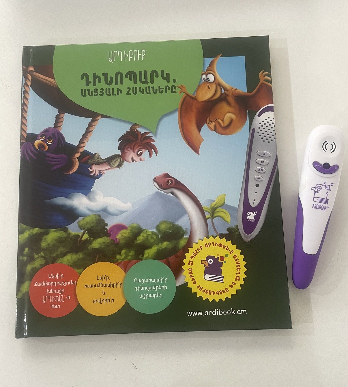 Ardibook: Dino Park. Giants of the Past + Talking Pen