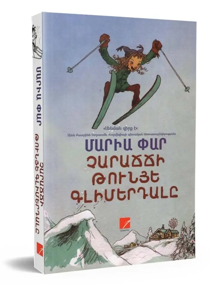 Maria Par "The Naughty Tunye Glimerdal"