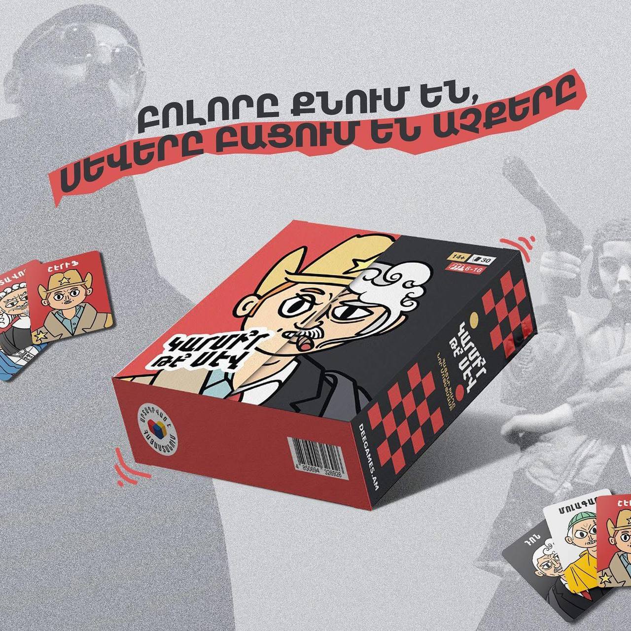 Game "Red or Black?"