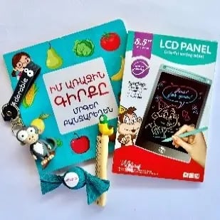 Gift Set Educational - Style Box