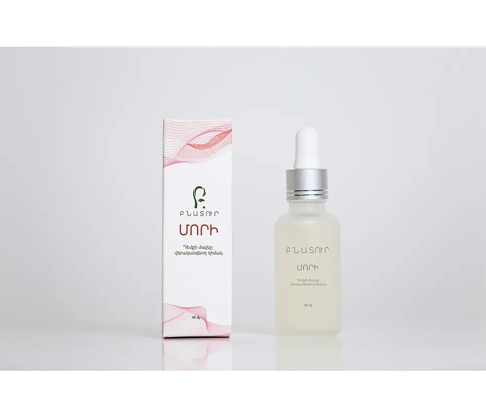 Raspberry Skin Restoring Face Mask 30ml - Bnature