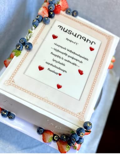 Aza cake