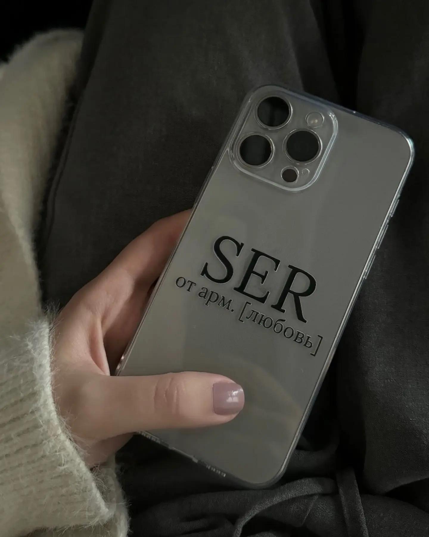 Чехол "SER"