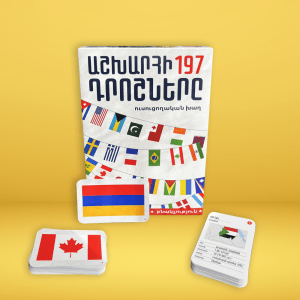 197 флагов мира