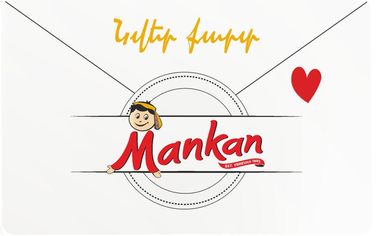 Նվեր-քարտ «Mankan» 10000 AMD