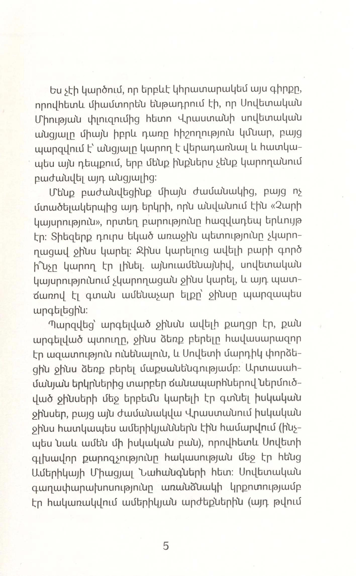 Dato Turashvili "The Jeans Generation"