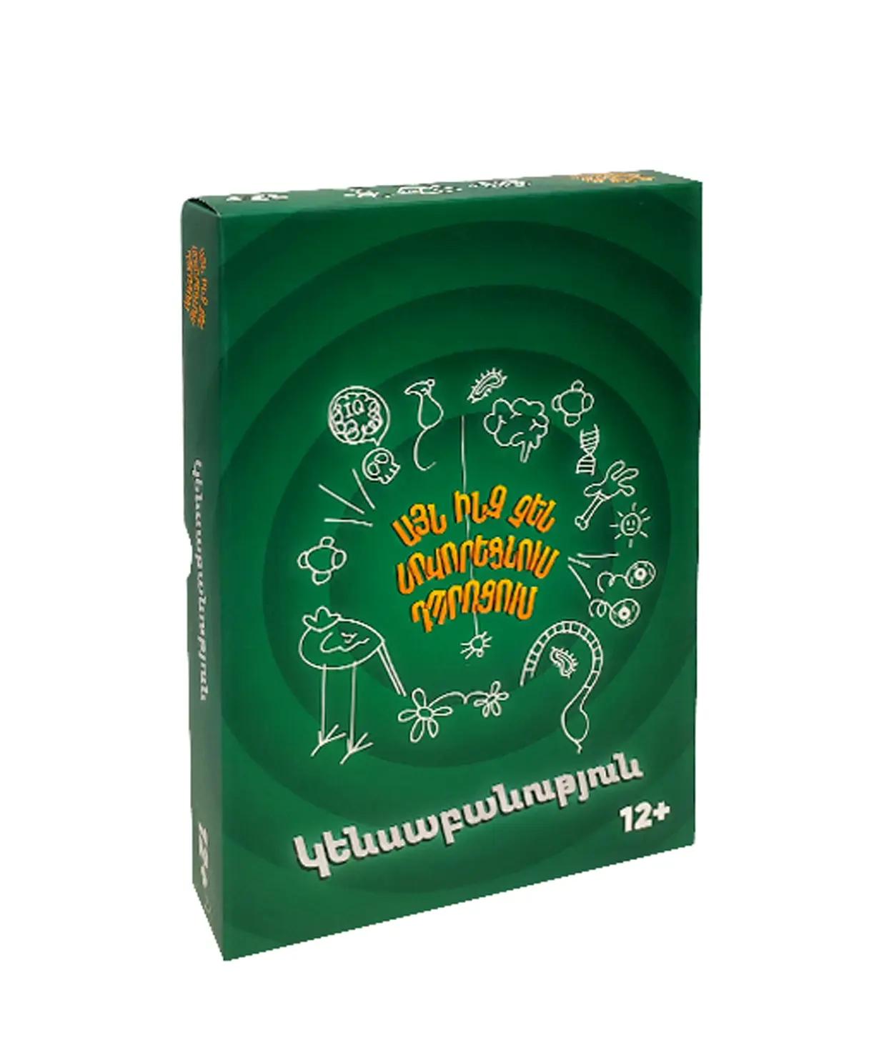 Игра «То, чему не учат в школе. Биология»