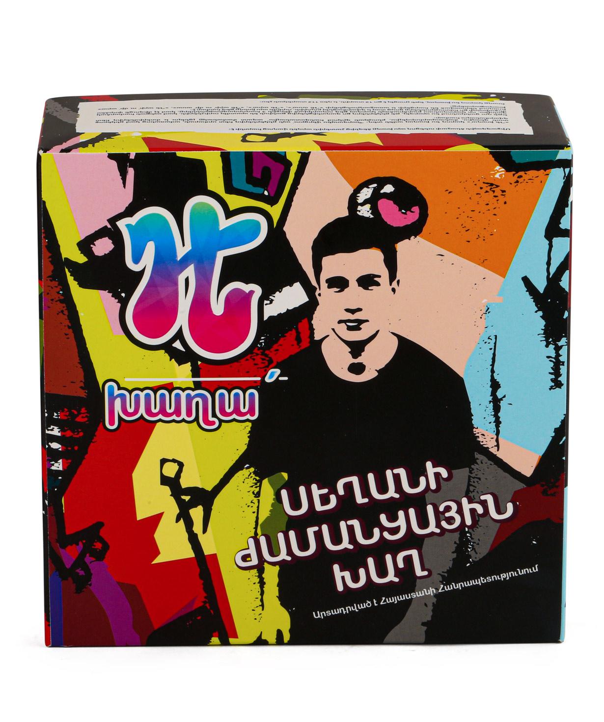 Игра «Դե խաղա»