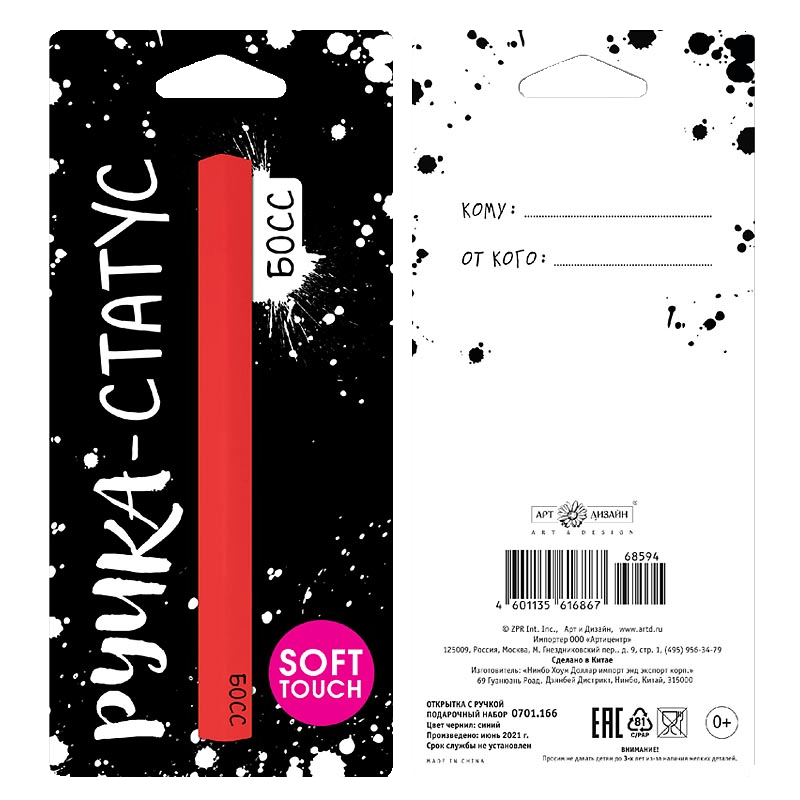 Pen-card