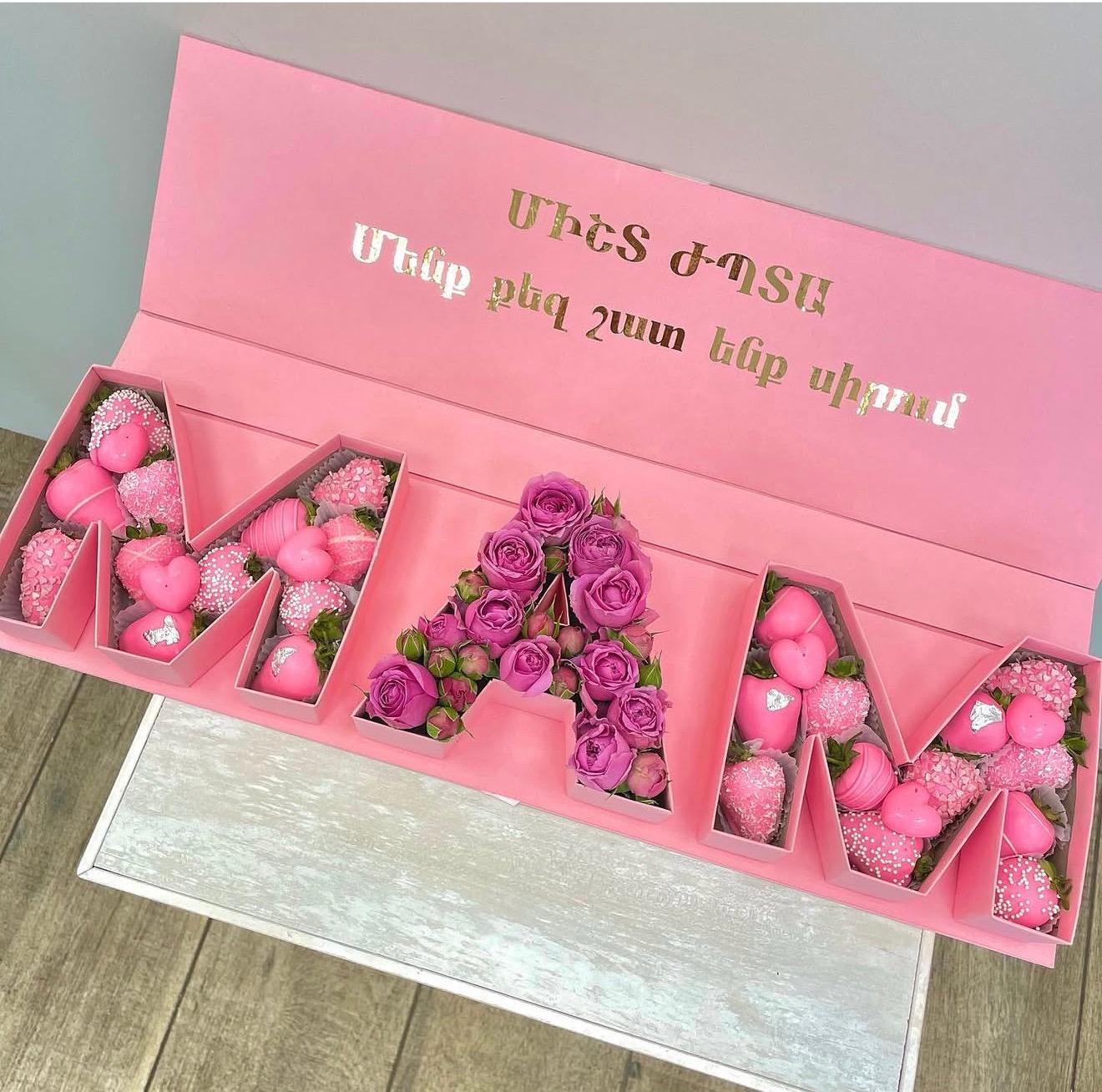 Set: Mam - Choco Dream Gift