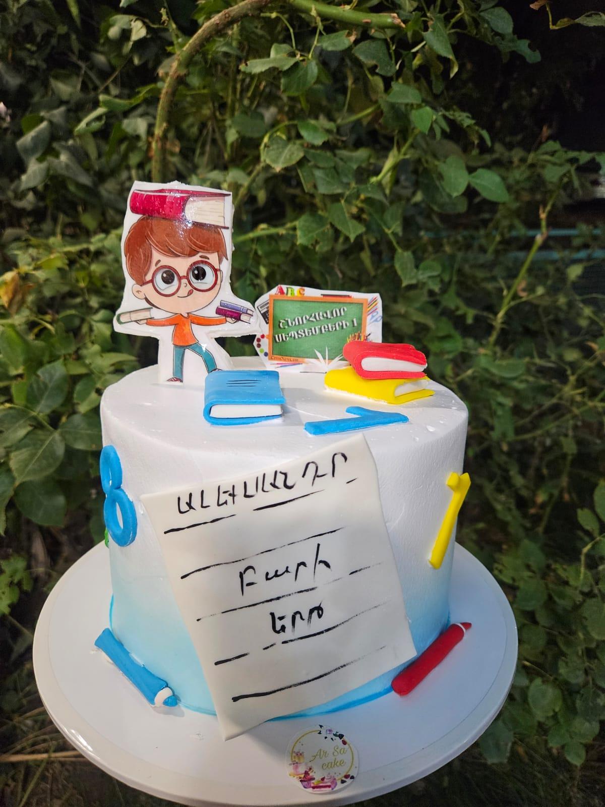 Торт ко Дню знаний на 8-10 человек - Arsa cake