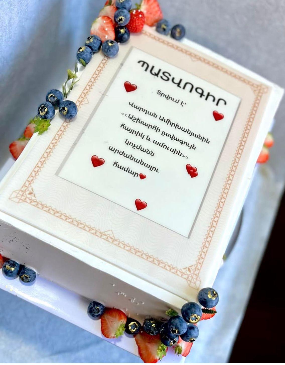 Տորթ Պատվոգիր  20 անձի համար - Aza cake
