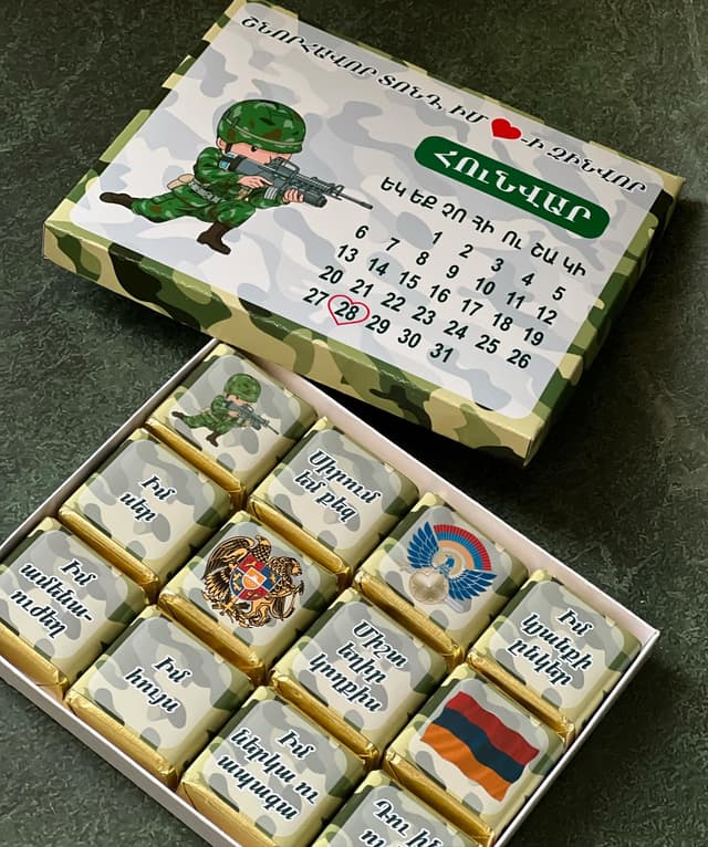 Подарок солдату