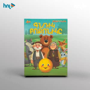 Theater “GNDIK BOKONIK”