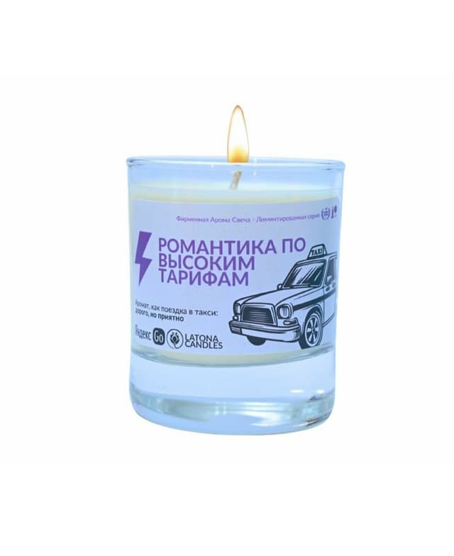 Scented candle "Yandex"