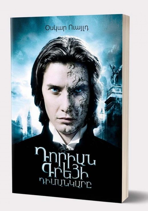 The Picture of Dorian Gray (hardcover) lit.