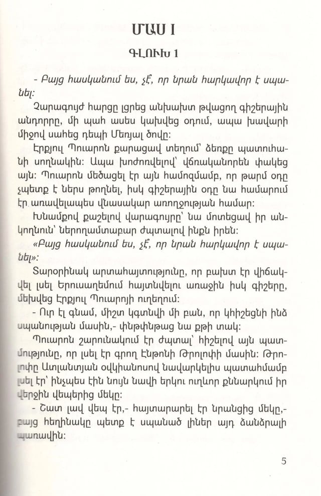 Agatha Christie "Appointment with Death"