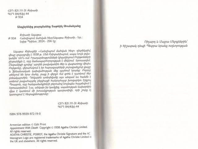 Agatha Christie "Appointment with Death"