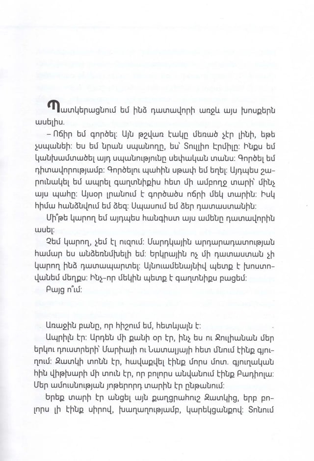 Gabriele D’Annunzio "The Innocent"