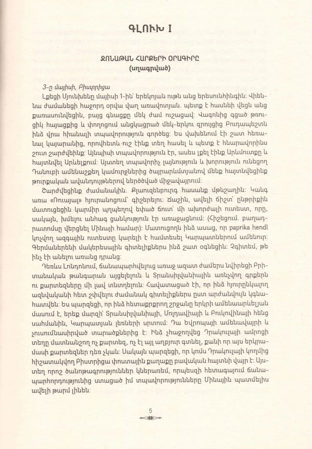 Bram Stoker "Dracula"