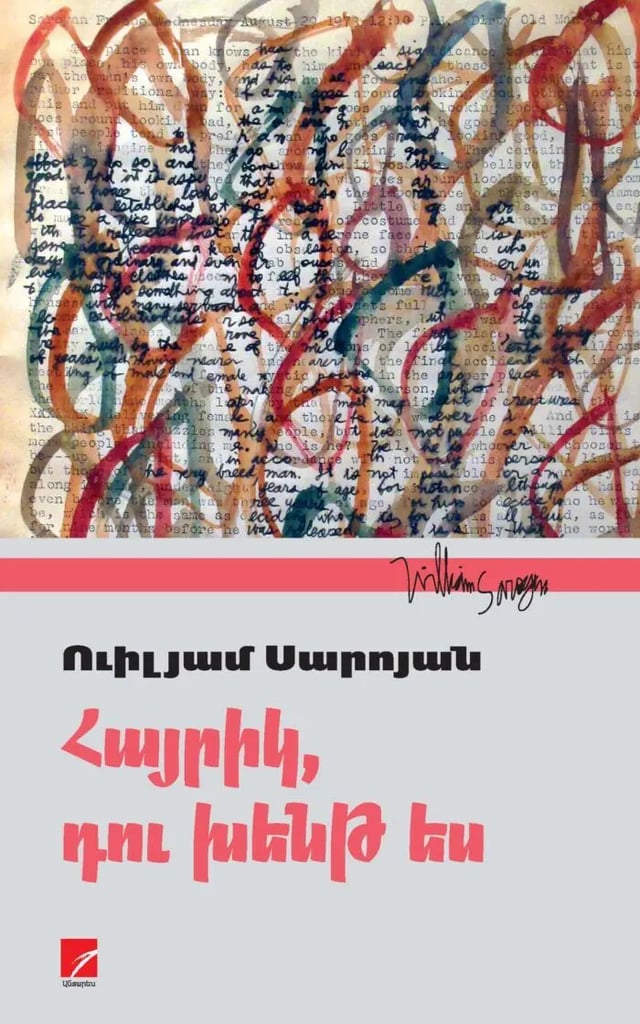 William Saroyan "Daddy, You’re Crazy"