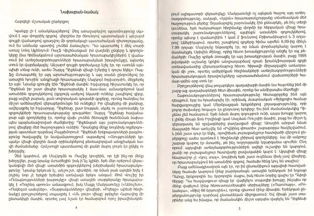 Stephen King "The Green Mile"