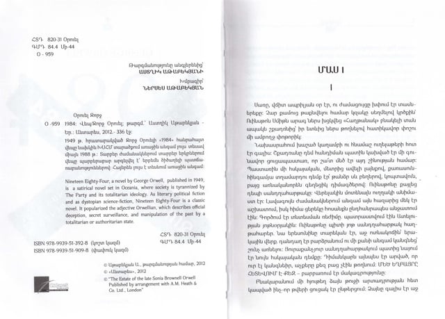 George Orwell "1984"