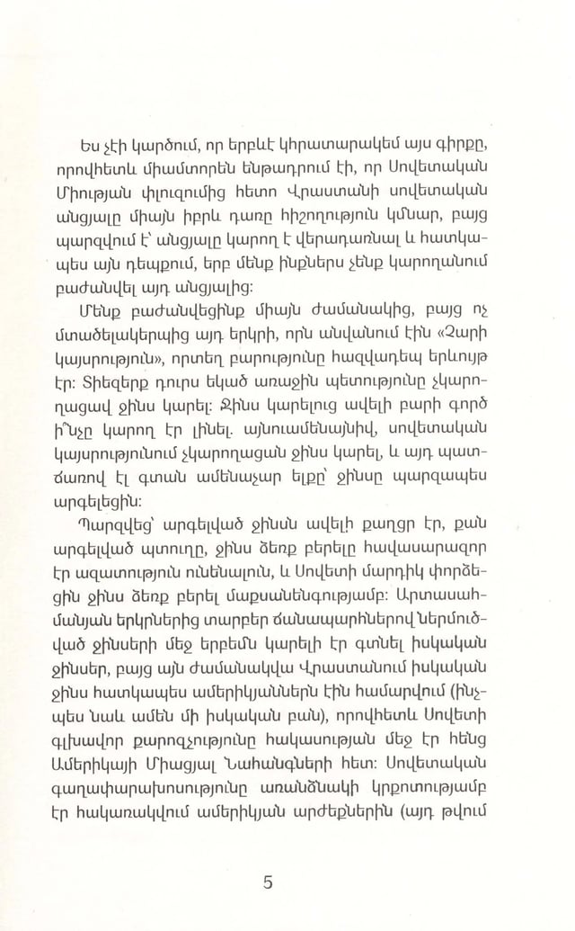 Dato Turashvili "The Jeans Generation"