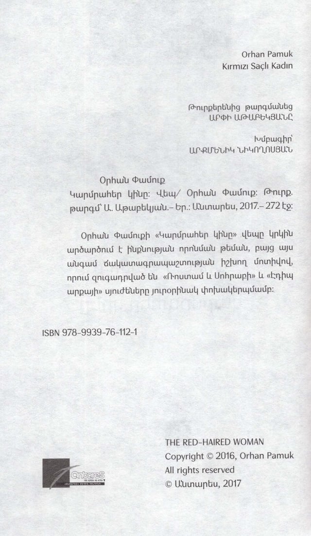 Orhan Pamuk "The Red-Haired Woman"