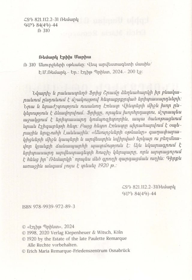 Erich Maria Remarque "The Shelter of Dreams"