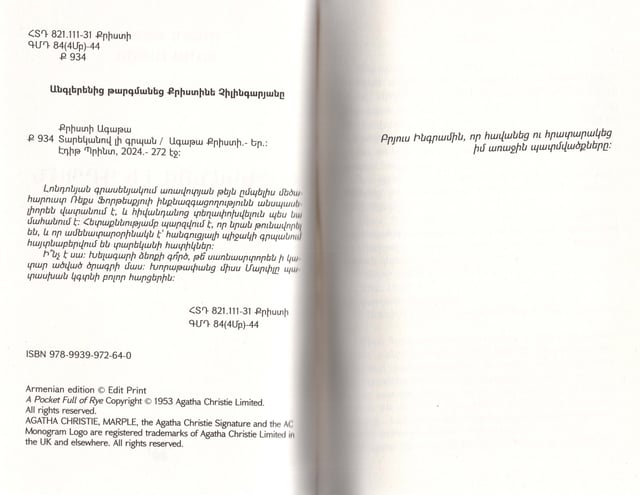 Agatha Christie "The Pocket Full of Rye"