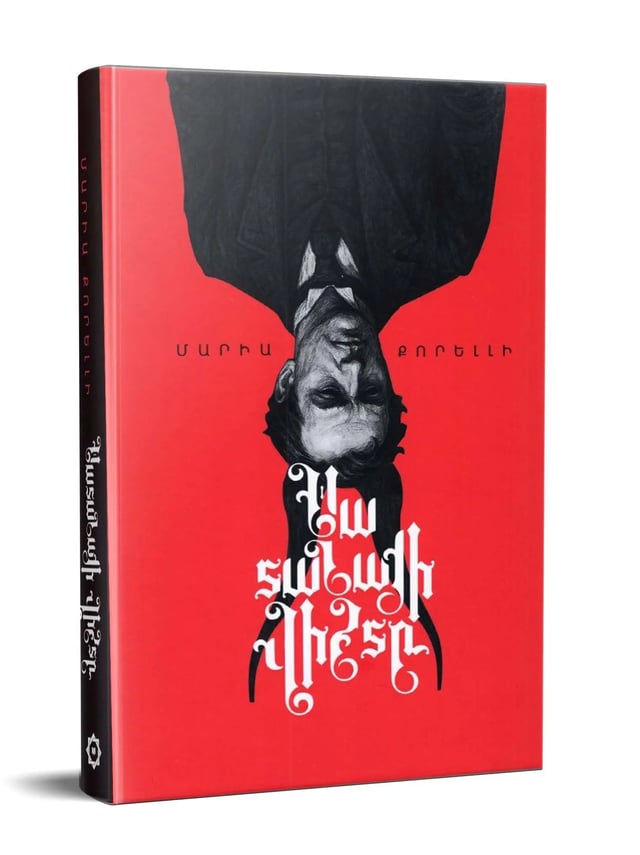 Maria Corelli "The Sorrows of Satan"