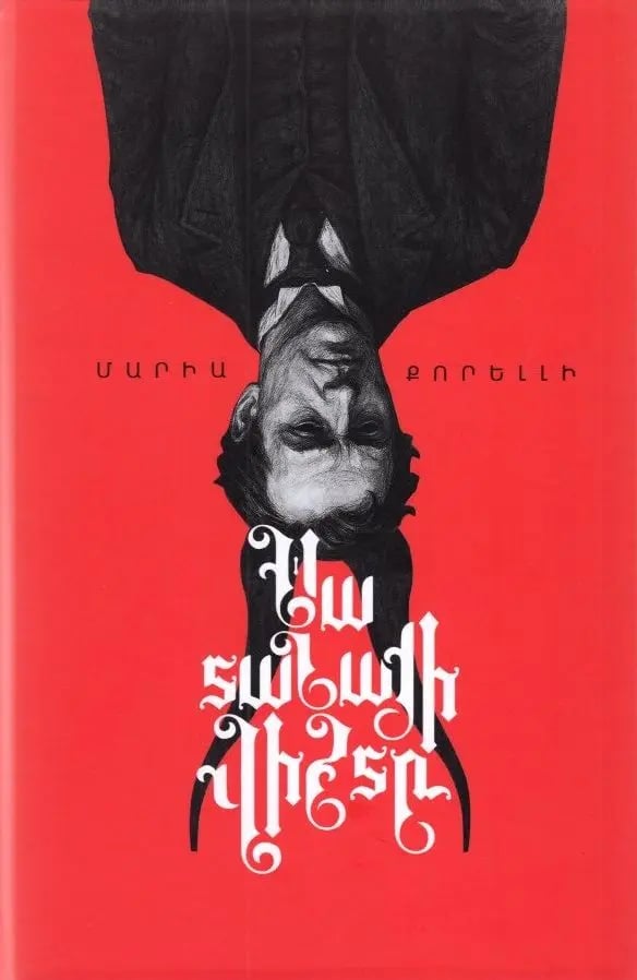 Maria Corelli "The Sorrows of Satan"