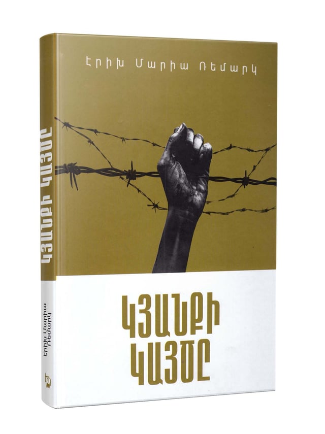 Erich Maria Remarque "Spark of Life"