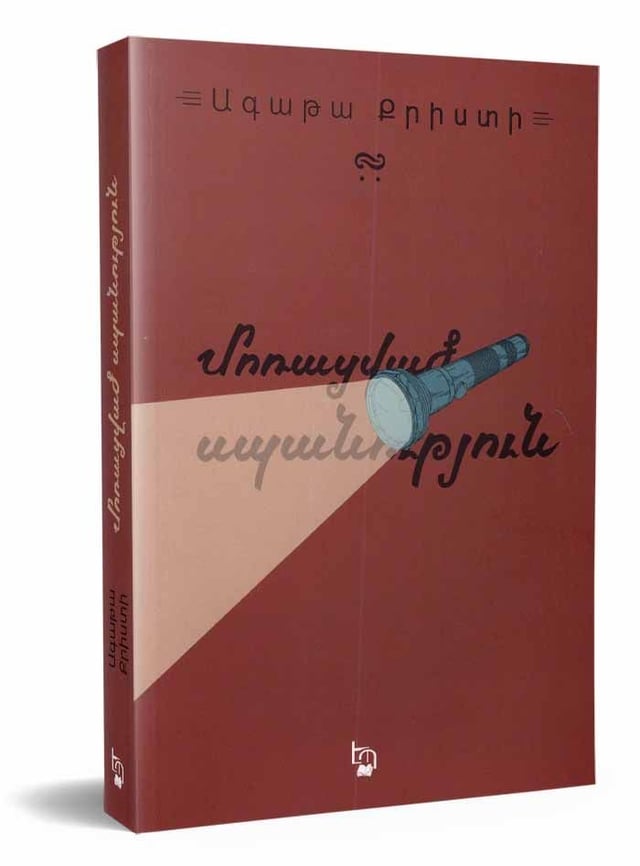 Agatha Christie "A Forgotten Murder"