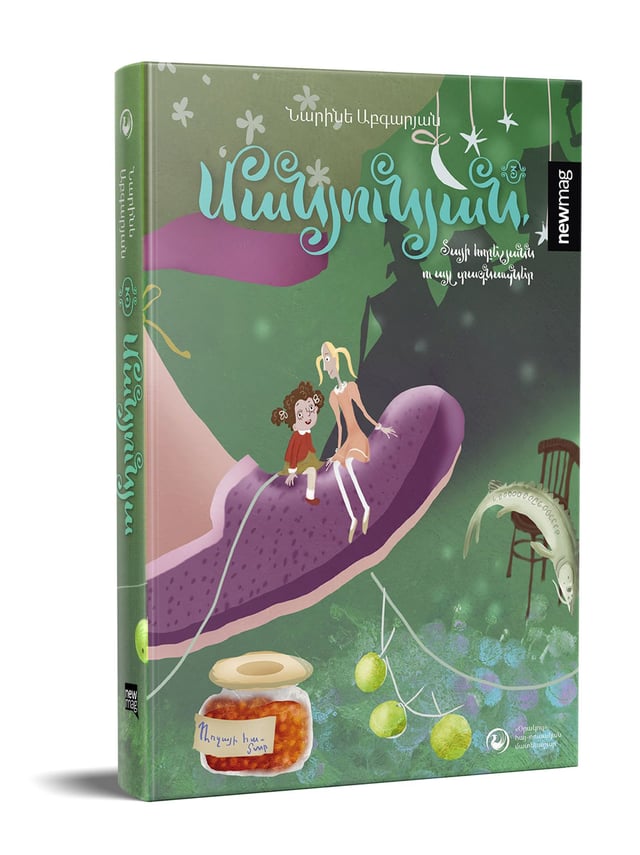 Narine Abgaryan "Manyunya, Taya's Jubilee and Other Anxieties"