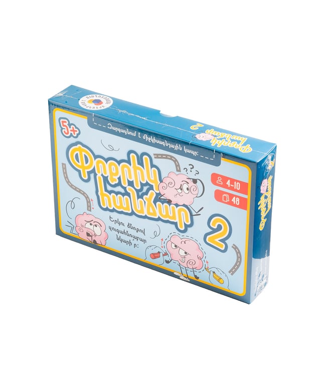 Game "Little Genius 2"