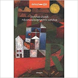 Hermann Hesse "Journey to the East"